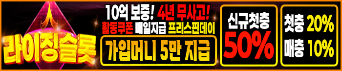 라이징슬롯