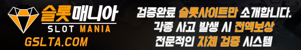 카지노 슬롯 매니아