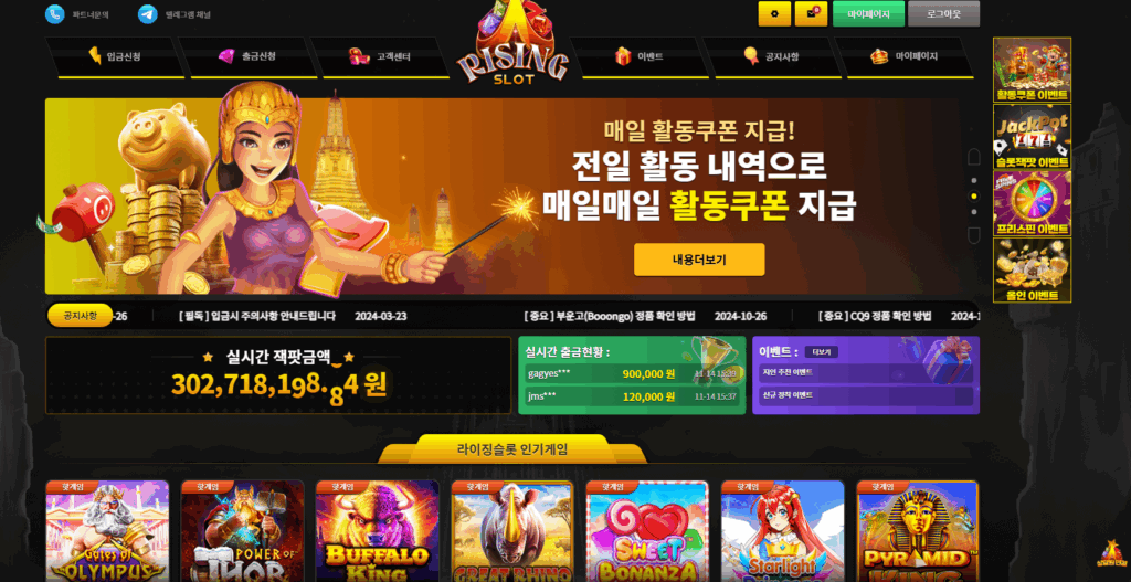 라이징슬롯바로가기.com
