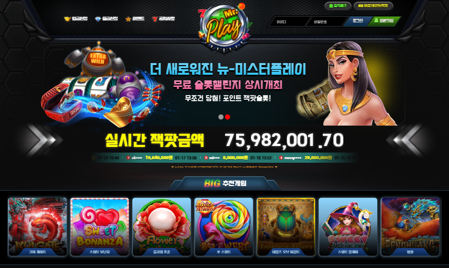 미스터플레이